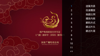 八天影视tv安装最新版