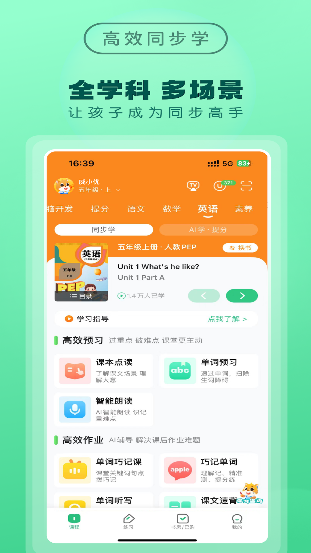 优教家辅 图1