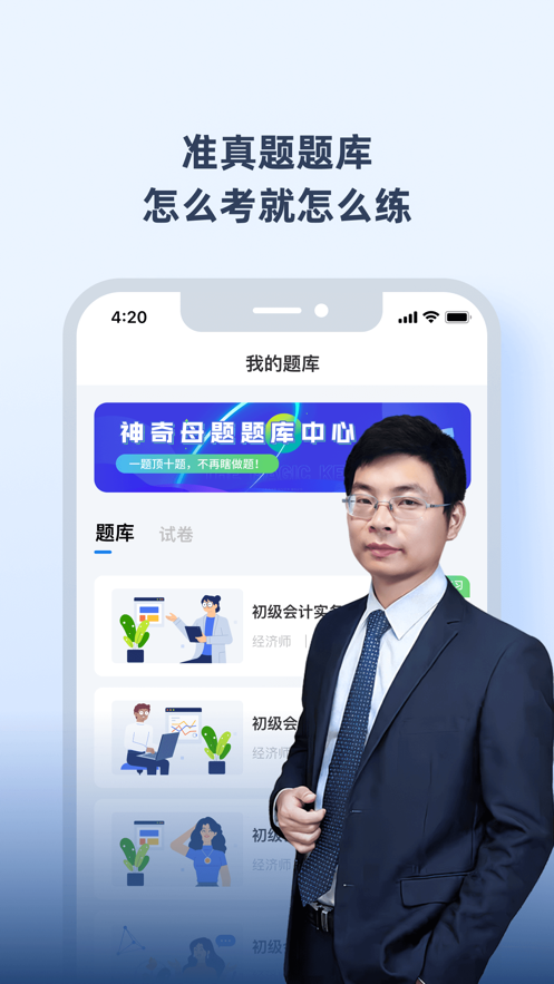 神奇母题图3