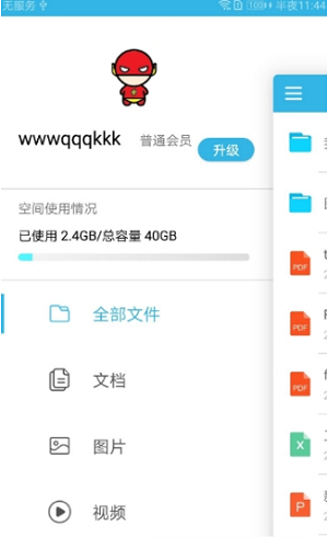 朗日云盘图3