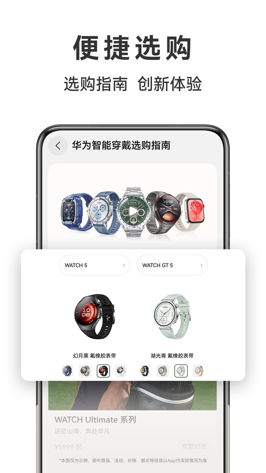 华为商城应用安装 
