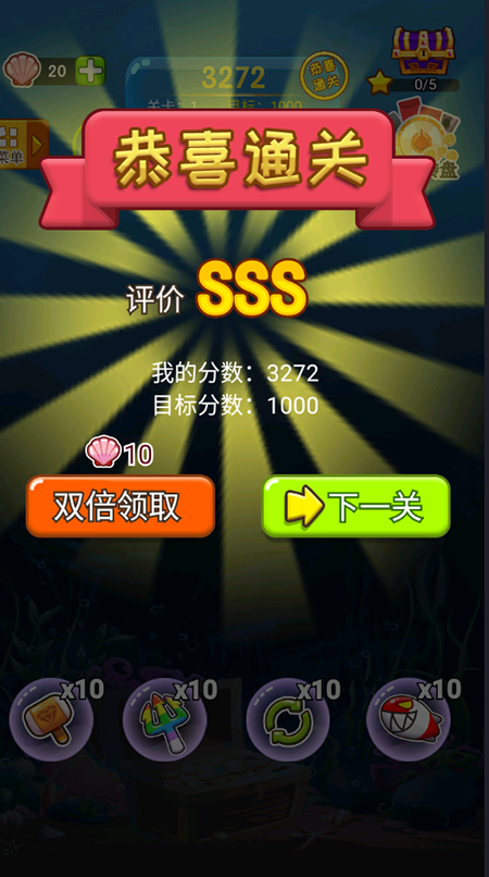 六六消星星 (4)