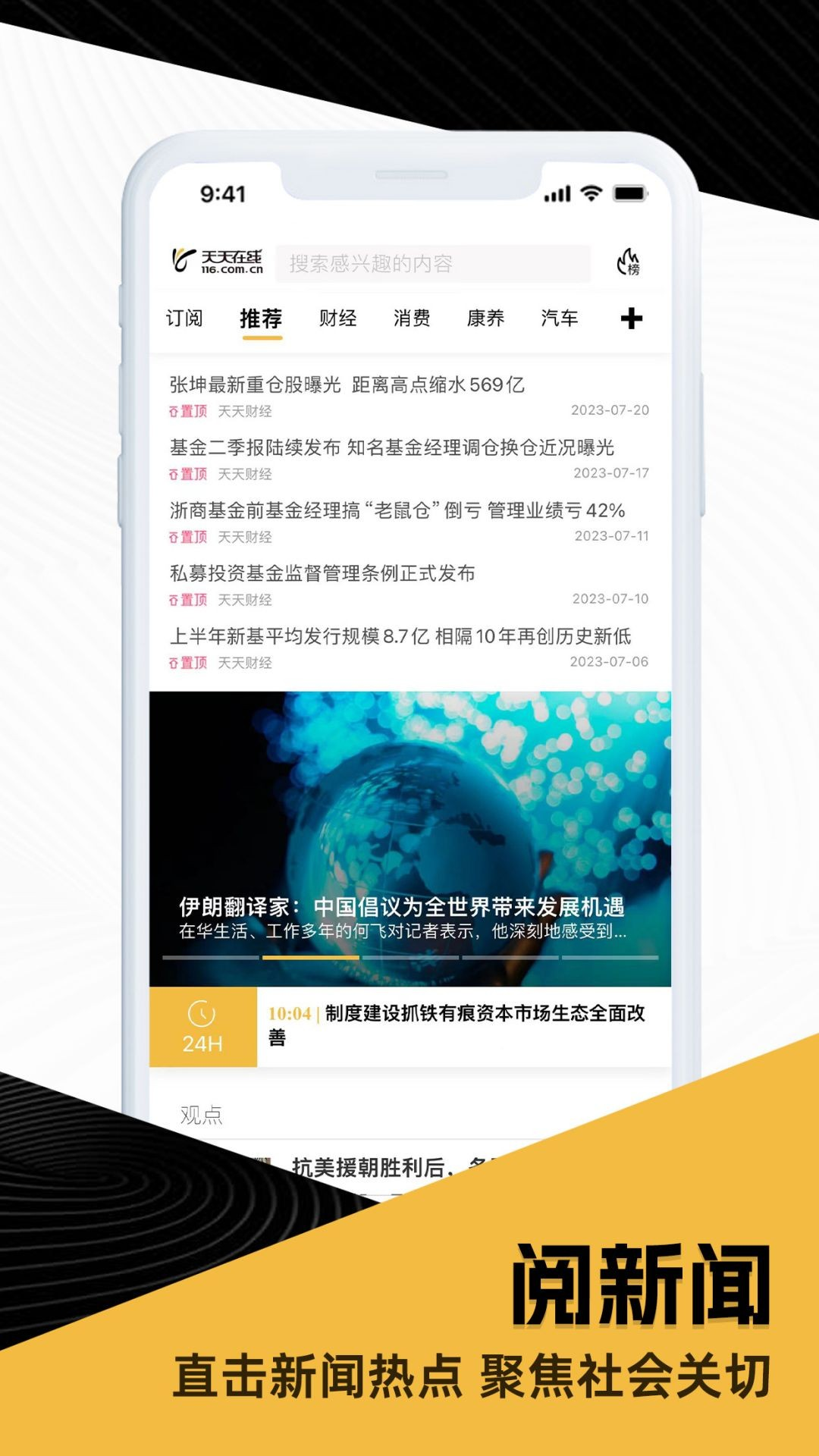 天天在线免费 