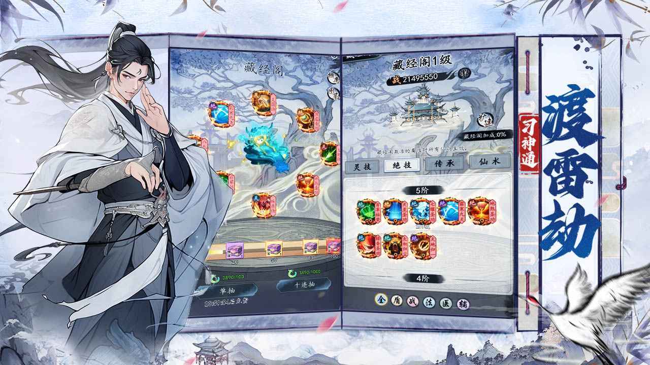 梦回白玉京 图1
