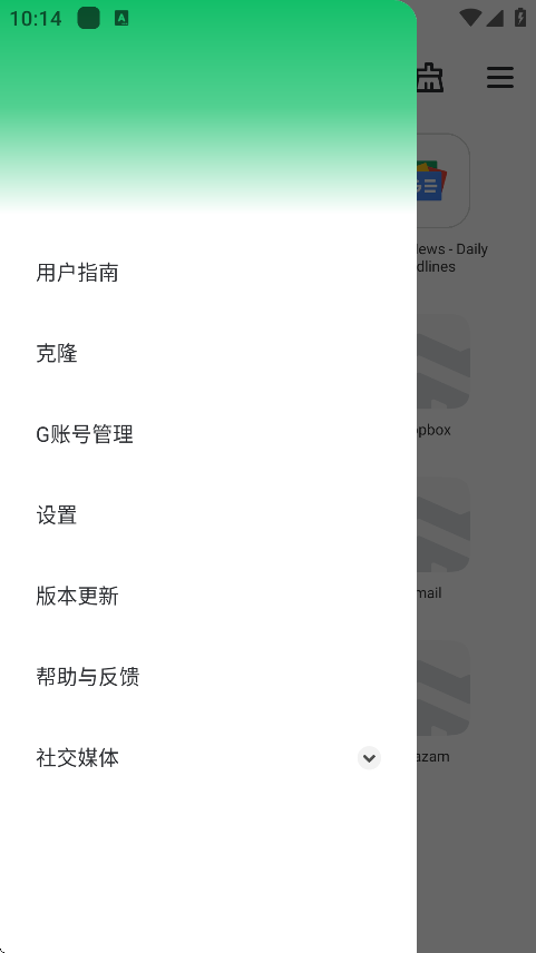 GBox谷歌盒子官方正版图3