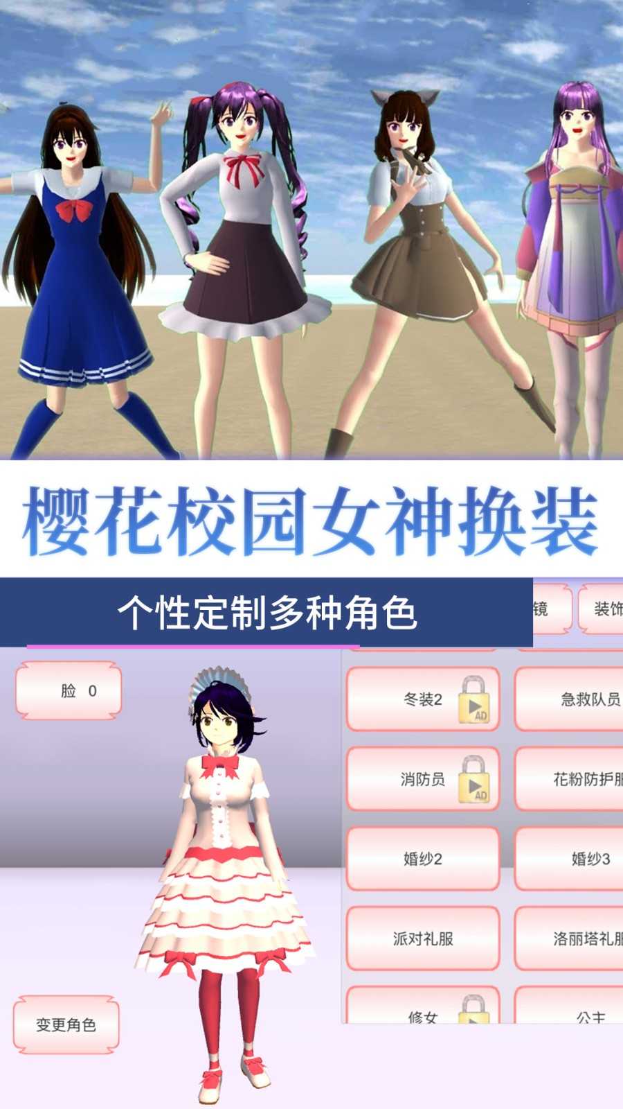 樱花学校开学季(1)