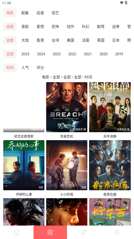 惊雷影视 图3