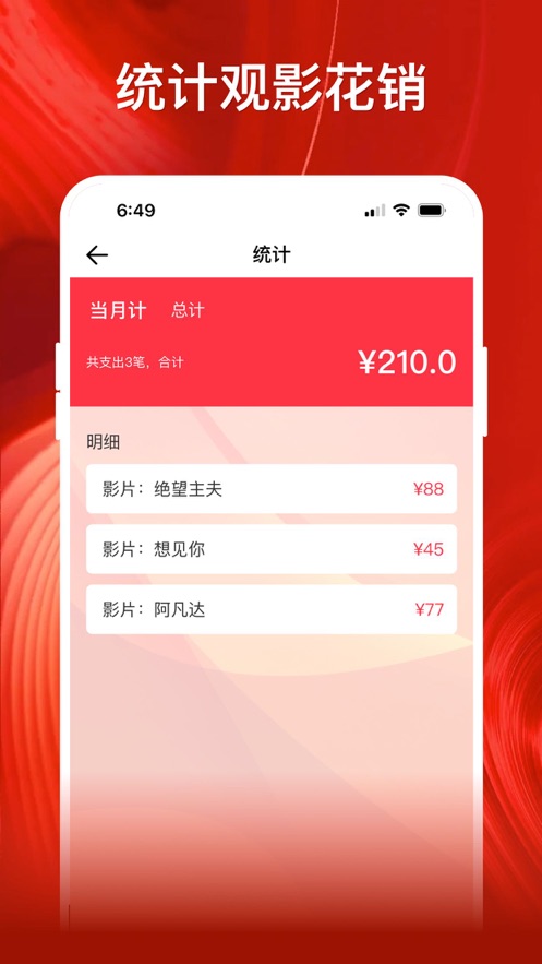 影记播放器图1