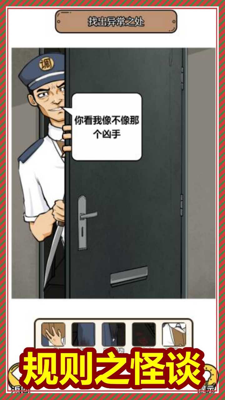 规则怪谈无限脑洞图4