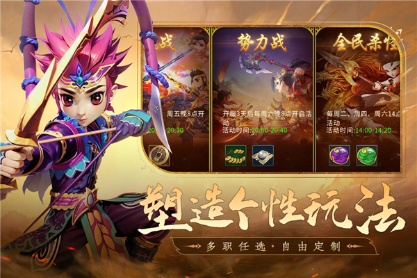 全民江湖内购版图3
