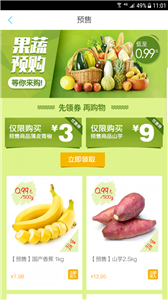 生鲜传奇图3