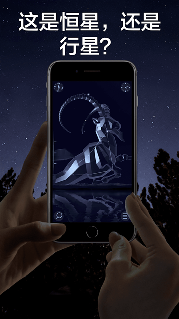 Star Walk 2安卓版
