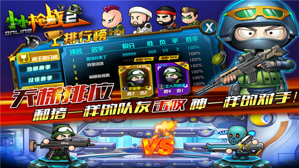 小小枪战2游戏(3)