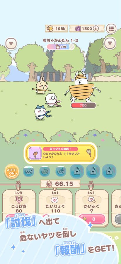 口袋吉伊卡哇手机版图2