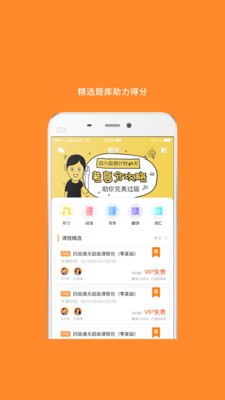 英语四级真题图3