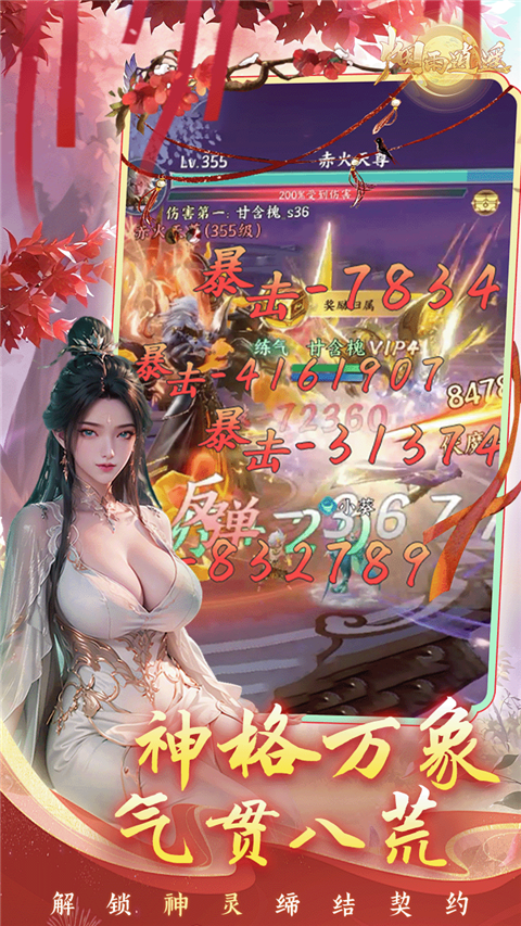 烟雨逍遥