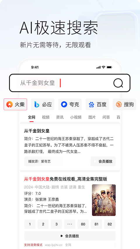火柴短剧图2