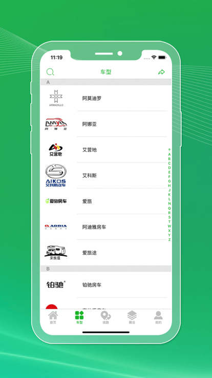 今日房车图1