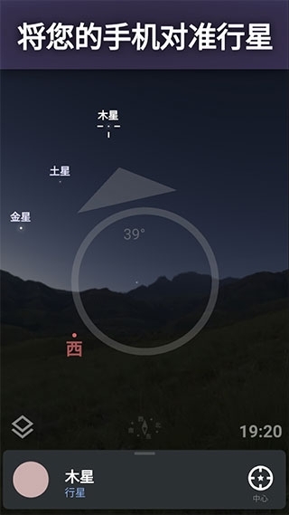 虚拟天文馆Stellarium手机版图5