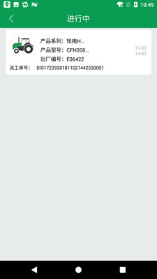 常发农装图3