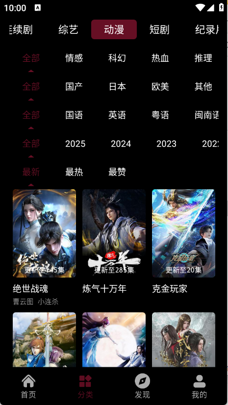 哪吒视频最新版图2