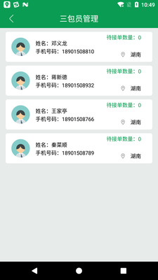 常发农装图1