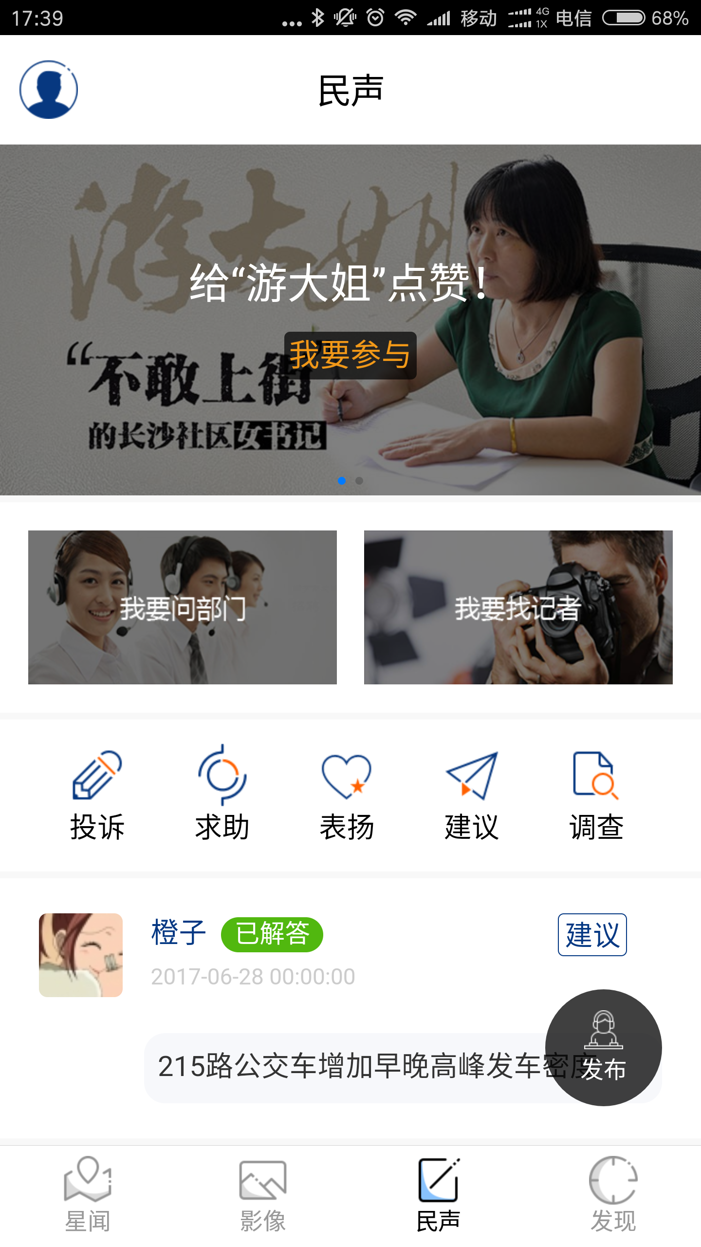 星辰头条图3