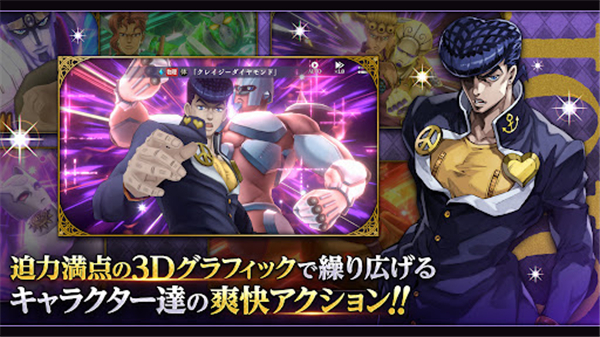 JOJO的奇妙冒险欧拉欧拉波纹疾走图2