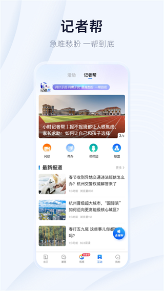 潮新闻软件图5