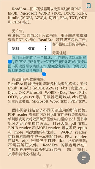 ReadEra Premium高级版图1