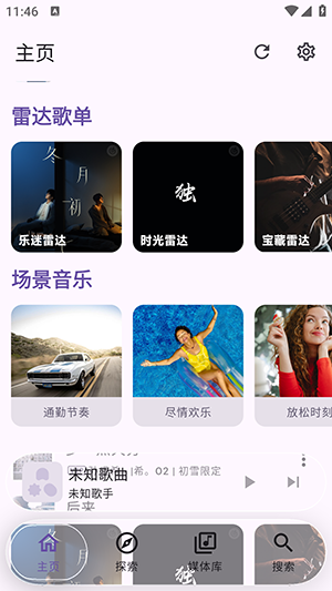 Kanade音乐 图3