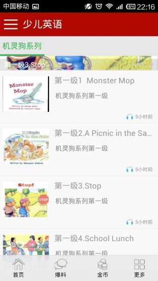 少儿英语图2