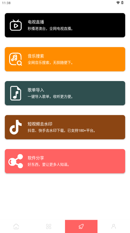 惊雷影视 图4