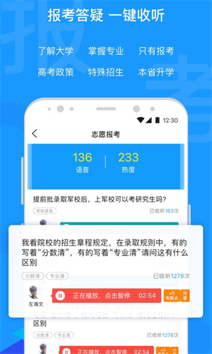 有据升学
