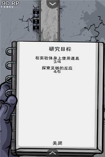 僵尸实验室 