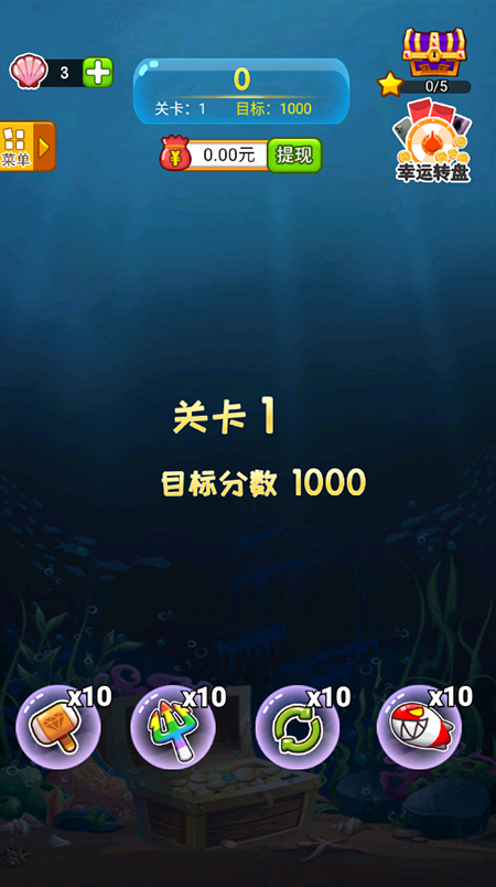 六六消星星 (1)