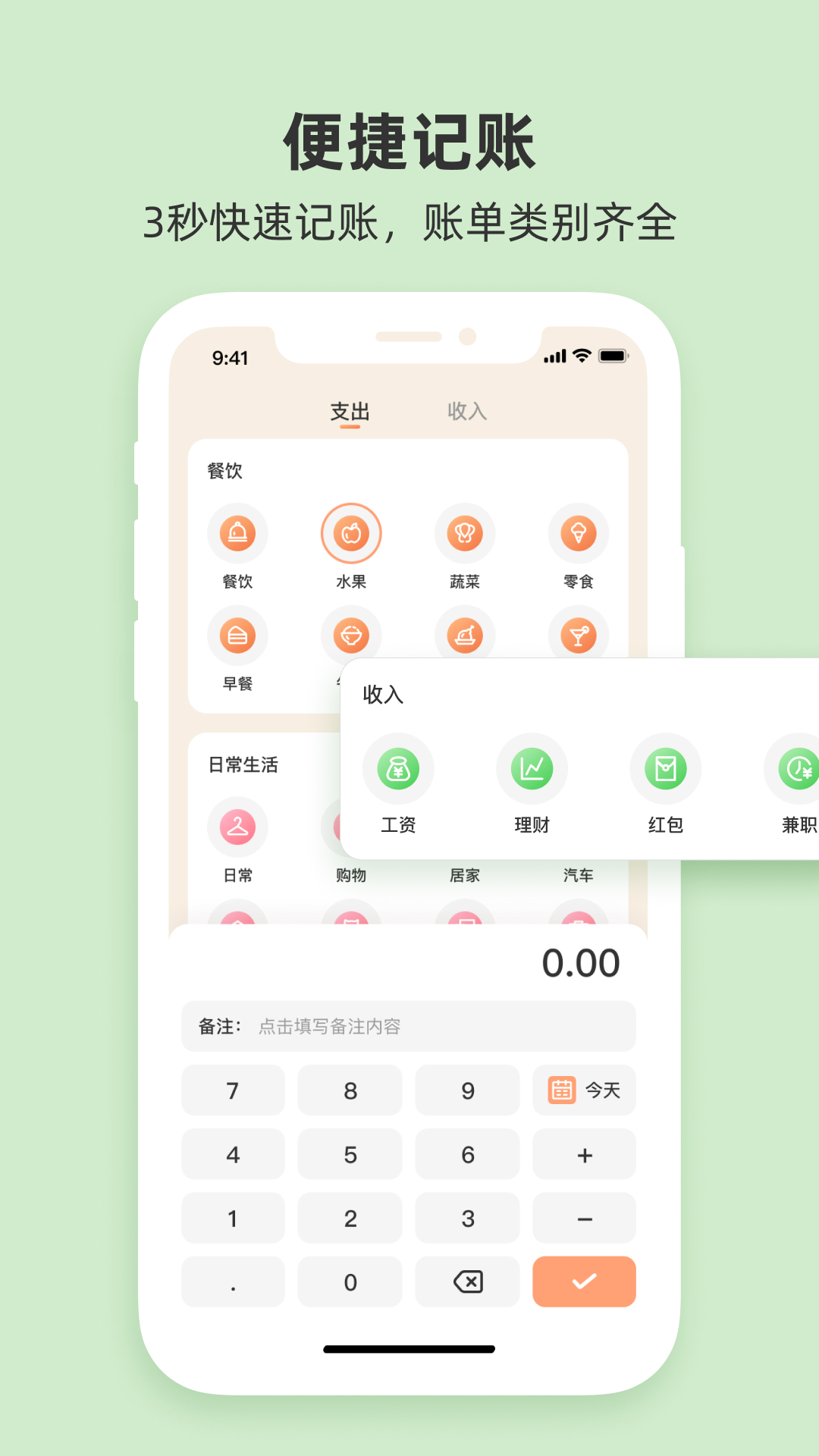 情侣记账2025图2
