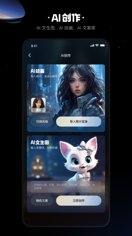 快影剪辑免费版图4