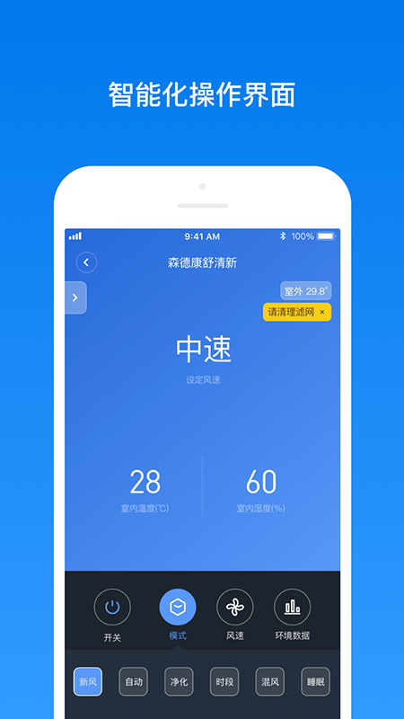 南虹精灵软件图1