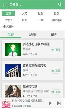 好听FM图2