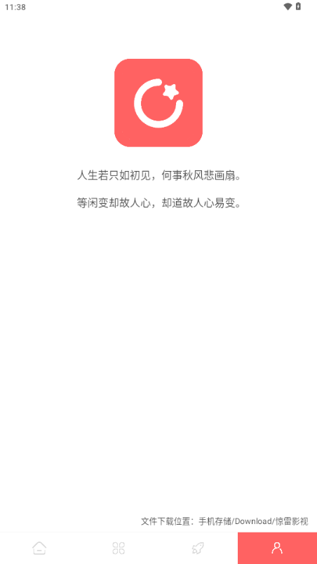 惊雷影视 图1