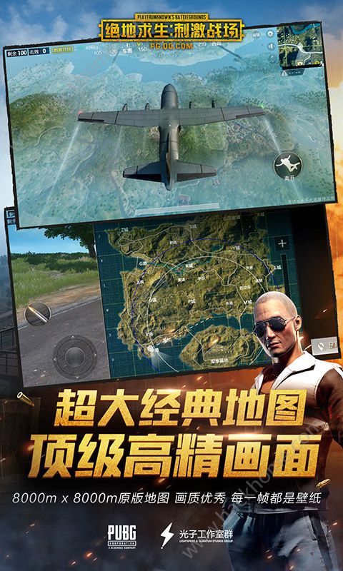 pubg mobile安卓版(1)