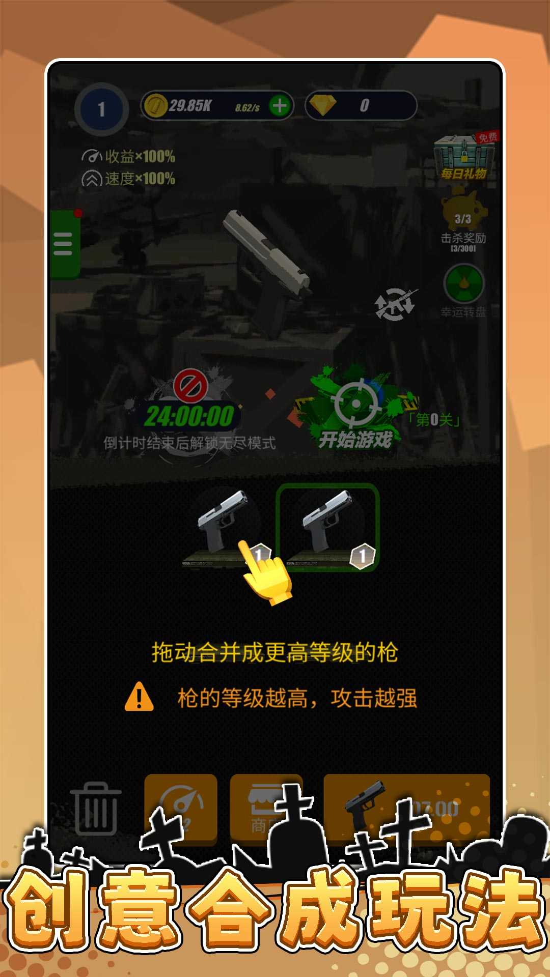 隐形特种兵 图3