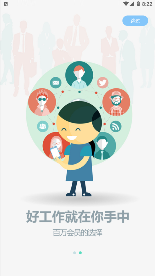 皖江人才网图4