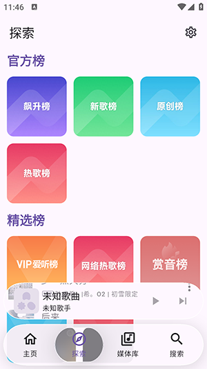 Kanade音乐 图2