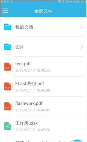 朗日云盘图1