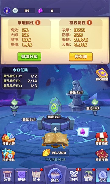 咻咻海岛王图2