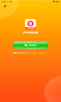 开心免费短剧 图2