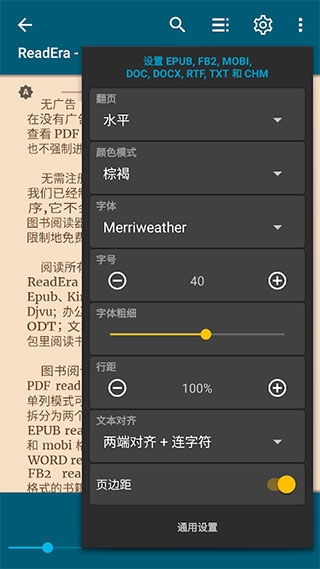 ReadEra Premium高级版图2