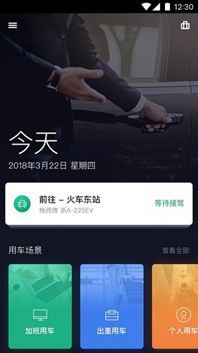 绿色公务图1